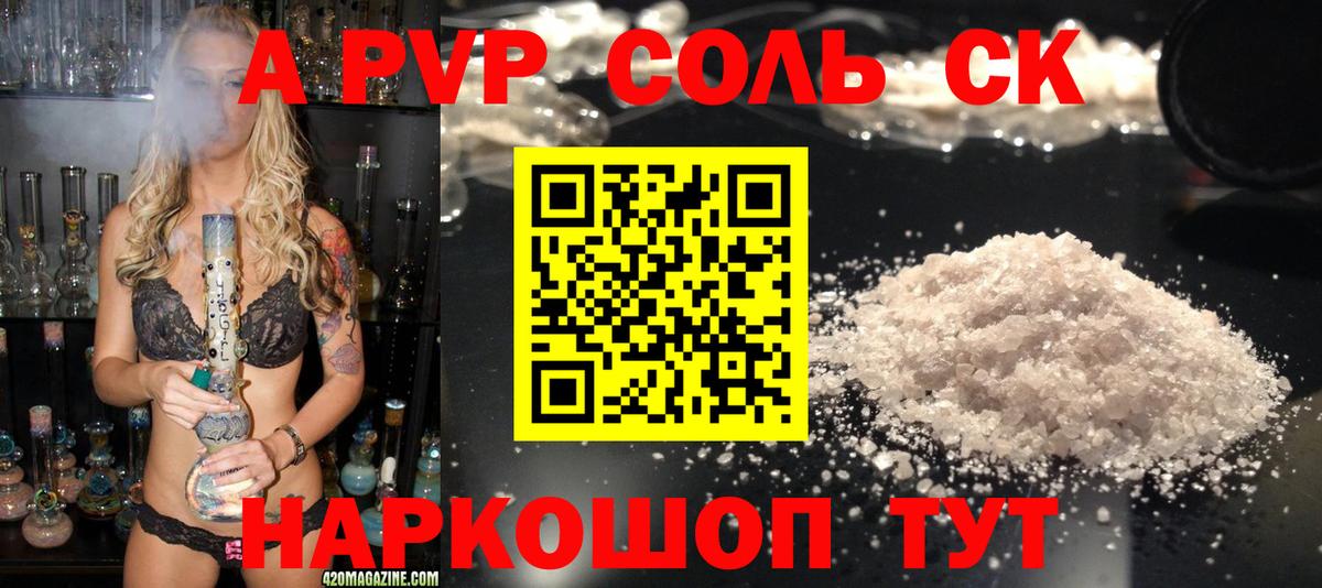 А ПВП VHQ  Alpha-PVP Crystall  Alfa_PVP мука  Вход с VPN  Зеленогорск 
