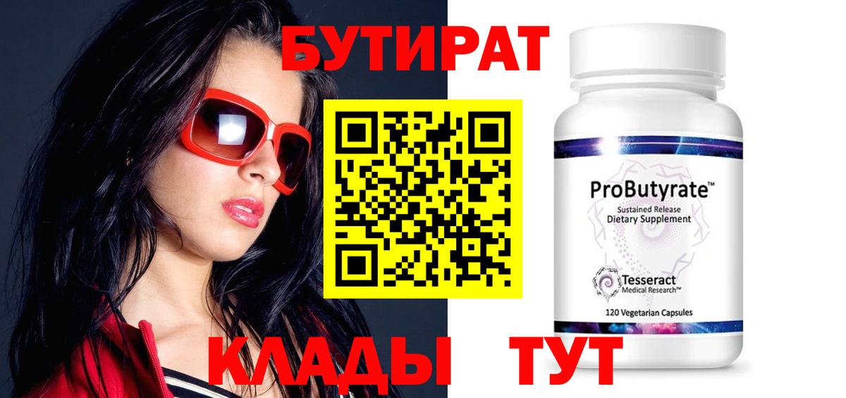 Зеленогорск  БУТИРАТ буратино  Вход с VPN 