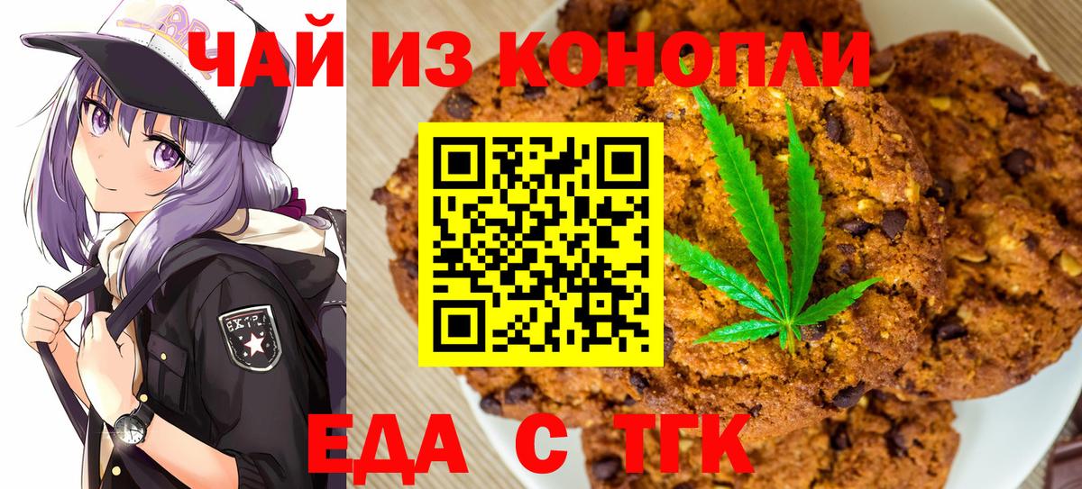 Зеленогорск  Cannafood конопля  Вход с VPN 