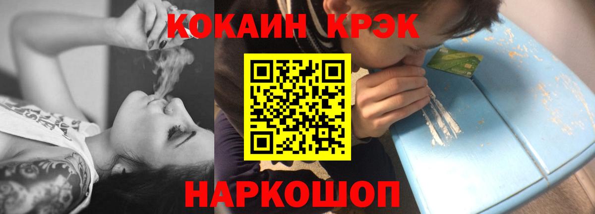 Зеленогорск  Cocaine Боливия  Вход с VPN  Кокаин 97% 