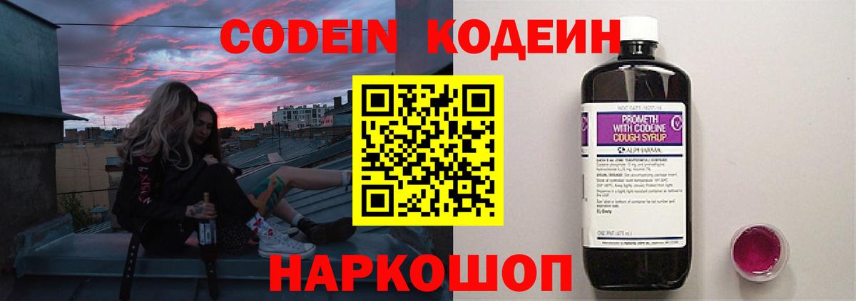 Зеленогорск  где продают   Кодеиновый сироп Lean напиток Lean (лин)  Вход с VPN  Кодеиновый сироп Lean напиток Lean (лин) 