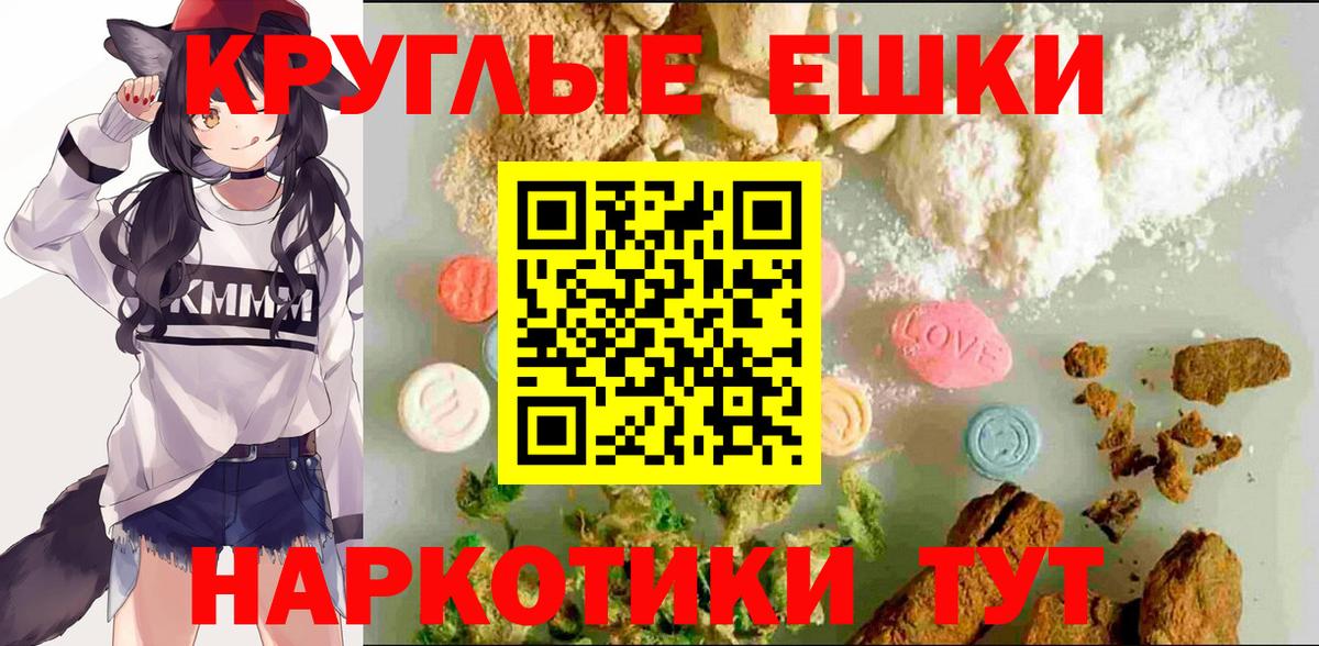 Ecstasy круглые  Вход с VPN  Зеленогорск  Ecstasy XTC 