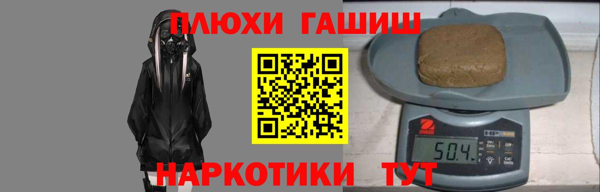 ГАШИШ  Бошки Шишки  Зеленогорск  МЕФ кристаллы  Вход с VPN  ГАШИШ 