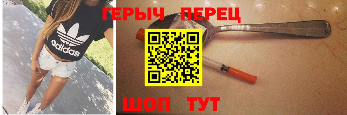 Зеленогорск  ГЕРОИН VHQ  Вход с VPN 