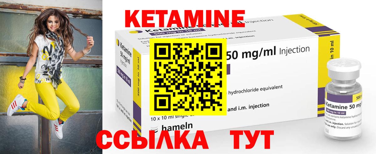 КЕТАМИН VHQ  Вход с VPN  Зеленогорск 