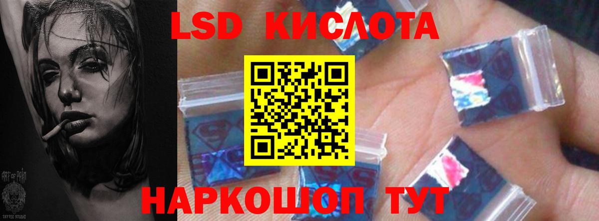Зеленогорск  ЛСД экстази ecstasy  LSD-25 экстази ecstasy  Вход с VPN 
