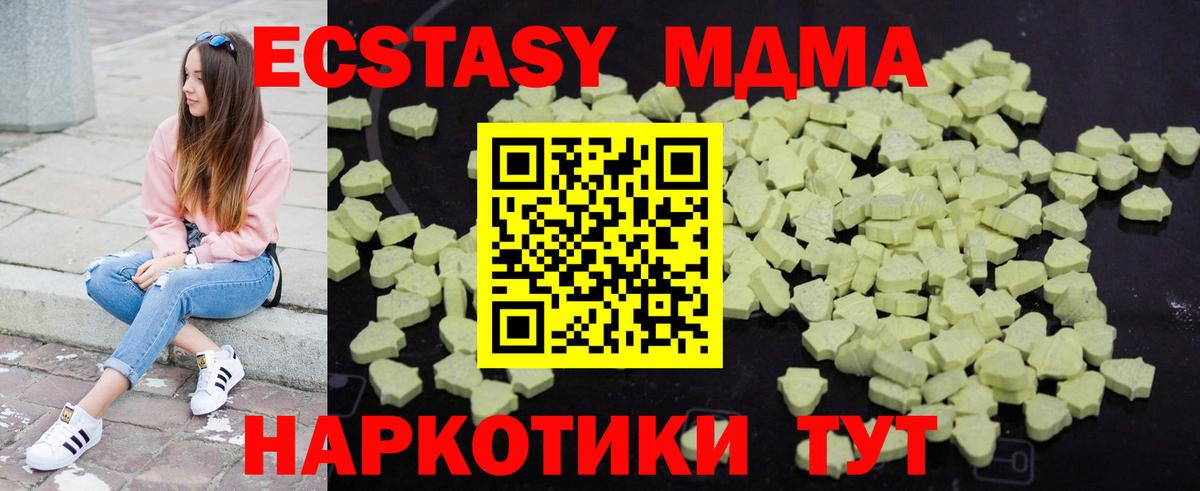MDMA молли Зеленогорск