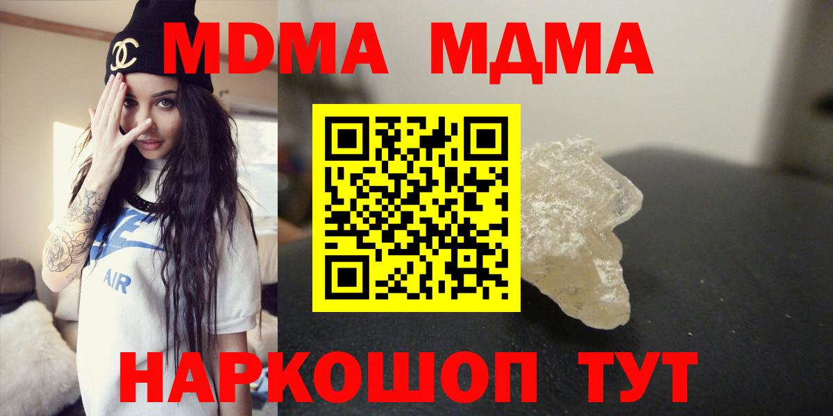 MDMA crystal  МДМА VHQ  Зеленогорск  Вход с VPN 