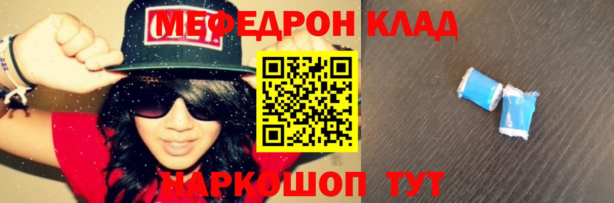 Зеленогорск  купить наркотик  Меф VHQ  Вход с VPN  МЯУ-МЯУ мяу мяу  МЕФ  Мефедрон 