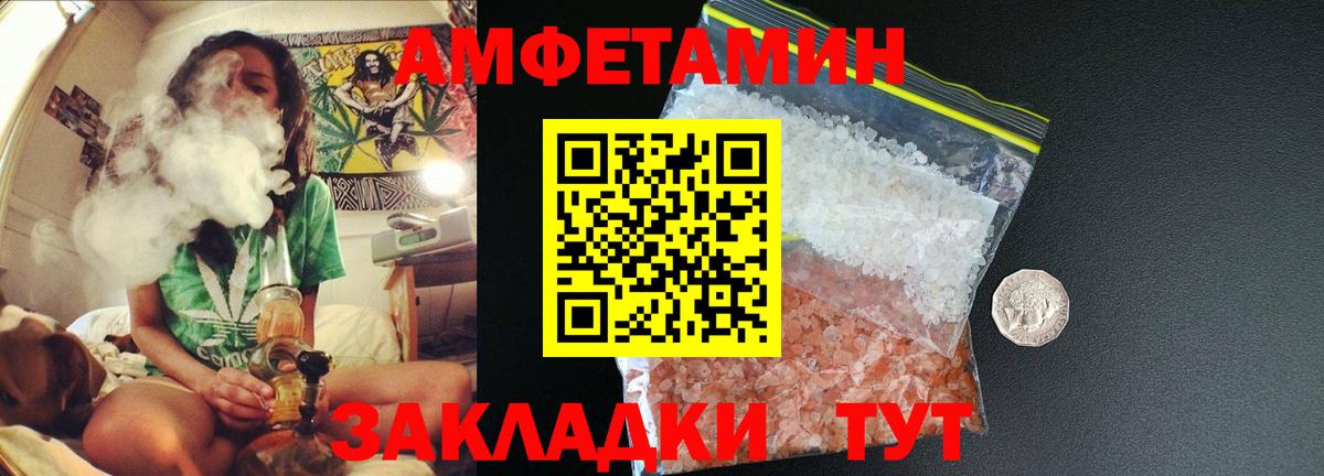 Метамфетамин мет  Вход с VPN  Зеленогорск 