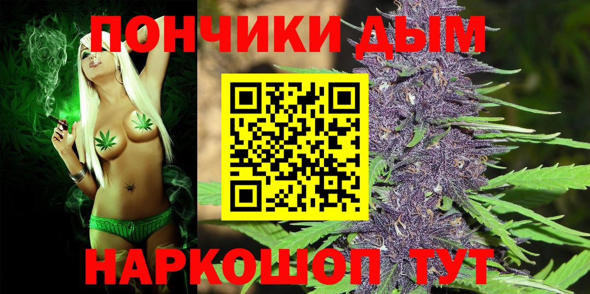 МАРИХУАНА VHQ  Марихуана White Widow  Вход с VPN  Зеленогорск 